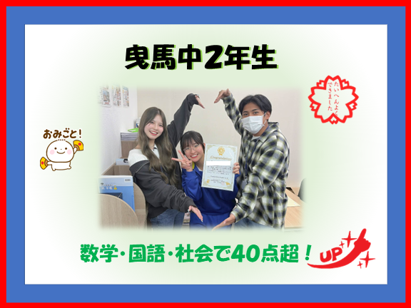 教室内では褒めることを大事にしているのでたくさん誉めてあげてほしいです。